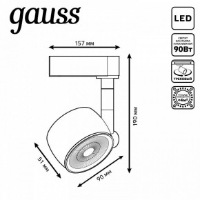 Светильник на штанге Gauss Track Light TR054 в Губахе - gubaha.ok-mebel.com | фото 6