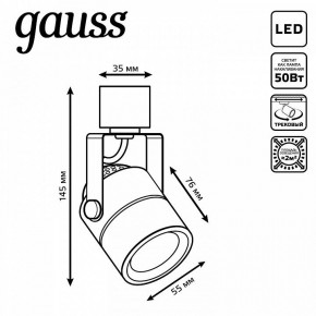 Светильник на штанге Gauss Track Light TR057 в Губахе - gubaha.ok-mebel.com | фото 6