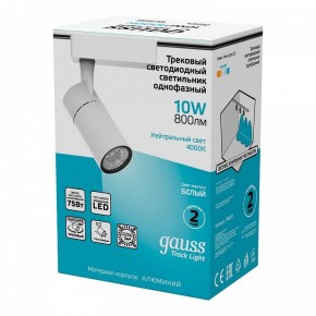 Светильник на штанге Gauss Track Light TR059 в Губахе - gubaha.ok-mebel.com | фото 5