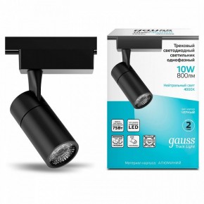Светильник на штанге Gauss Track Light TR060 в Губахе - gubaha.ok-mebel.com | фото 2