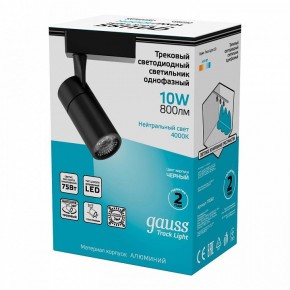 Светильник на штанге Gauss Track Light TR060 в Губахе - gubaha.ok-mebel.com | фото 3