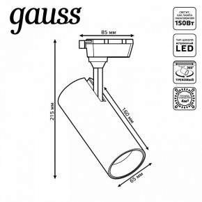 Светильник на штанге Gauss Track Light TR062 в Губахе - gubaha.ok-mebel.com | фото 5