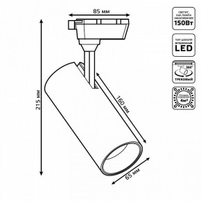 Светильник на штанге Gauss Track Light TR063 в Губахе - gubaha.ok-mebel.com | фото 6
