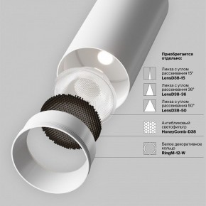Светильник на штанге Maytoni Focus LED TR032-4-12WTW-M-DSZ-W в Губахе - gubaha.ok-mebel.com | фото 11