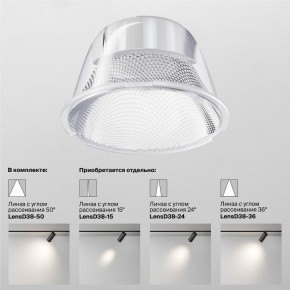 Светильник на штанге Maytoni Focus LED TR032-4-12WTW-M-DSZ-W в Губахе - gubaha.ok-mebel.com | фото 8