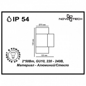 Светильник на штанге Novotech Landscape 370407 в Губахе - gubaha.ok-mebel.com | фото 5