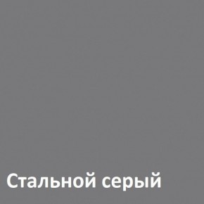 Торонто Шкаф для одежды 13.333 в Губахе - gubaha.ok-mebel.com | фото 4