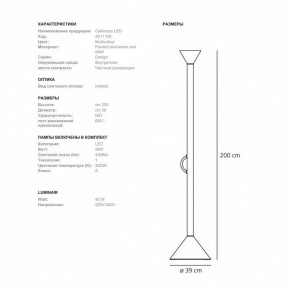 Торшер Artemide  CALLIMACO в Губахе - gubaha.ok-mebel.com | фото 5