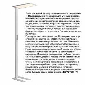 Торшер Novotech STUDI 359545 в Губахе - gubaha.ok-mebel.com | фото 3