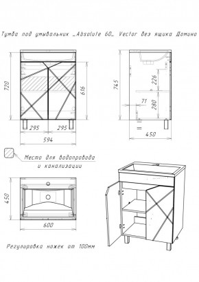 Тумба под умывальник "Absolute 60" Vector без ящика Домино (DV6603T) в Губахе - gubaha.ok-mebel.com | фото 2