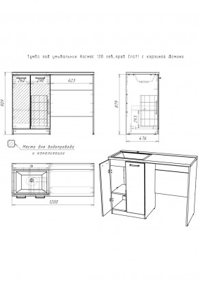 Тумба под умывальник "Космос 120" лев/прав Craft с корзиной Домино (DCr2214T) в Губахе - gubaha.ok-mebel.com | фото 6