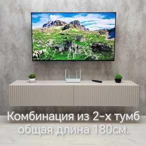 Тумба подвесная под ТВ LINES MTV3-MA 900 Бежевый (Леда-М 10.1.5) в Губахе - gubaha.ok-mebel.com | фото 10