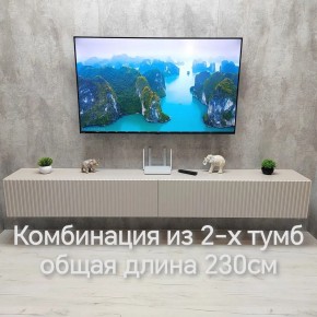 Тумба подвесная под ТВ LINES MTV4-MA 1150 Бежевый (Леда-М 10.1.5) в Губахе - gubaha.ok-mebel.com | фото 13