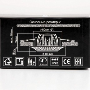 Встраиваемый светильник Citilux Боска CLD041NW0 в Губахе - gubaha.ok-mebel.com | фото 13
