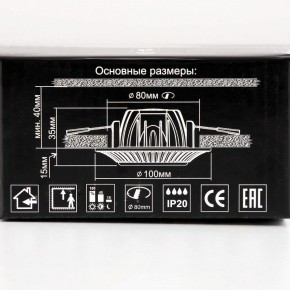 Встраиваемый светильник Citilux Дзета CLD042NW0 в Губахе - gubaha.ok-mebel.com | фото 14