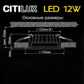 Встраиваемый светильник Citilux Кинто CLD5112N в Губахе - gubaha.ok-mebel.com | фото 5