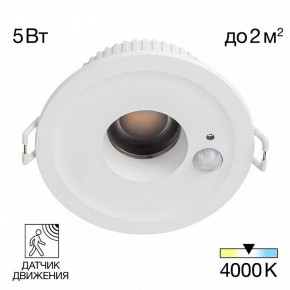 Встраиваемый светильник Citilux Sigma CLD00305S в Губахе - gubaha.ok-mebel.com | фото 2