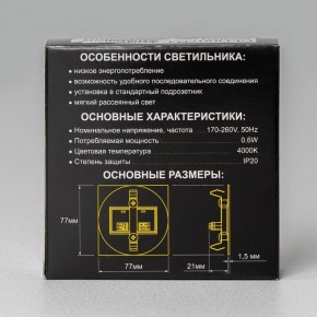 Встраиваемый светильник Citilux Скалли CLD007R1 в Губахе - gubaha.ok-mebel.com | фото 8