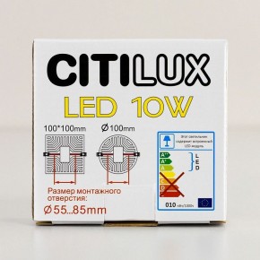 Встраиваемый светильник Citilux Вега CLD53K10W в Губахе - gubaha.ok-mebel.com | фото 10