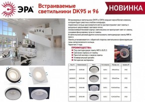 Встраиваемый светильник Эра DK95 BK Б0055591 в Губахе - gubaha.ok-mebel.com | фото 2