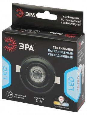 Встраиваемый светильник Эра  KL LED 25A-5 3K BK в Губахе - gubaha.ok-mebel.com | фото 7
