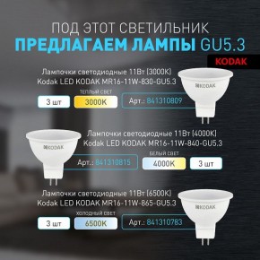 Встраиваемый светильник Эра KL100 WH Б0055584 в Губахе - gubaha.ok-mebel.com | фото 2