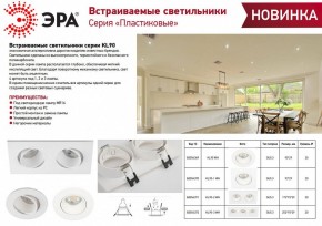 Встраиваемый светильник Эра KL90 WH Б0054370 в Губахе - gubaha.ok-mebel.com | фото 3