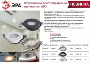 Встраиваемый светильник Эра WR3 WH Б0054368 в Губахе - gubaha.ok-mebel.com | фото 4