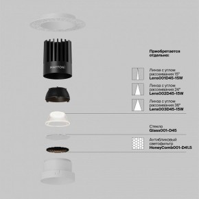 Встраиваемый светильник Maytoni Dip DL121-15W-4K-TRS-W в Губахе - gubaha.ok-mebel.com | фото 3
