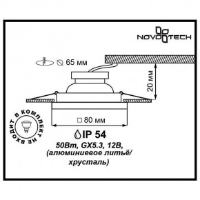 Встраиваемый светильник Novotech Aqua 369882 в Губахе - gubaha.ok-mebel.com | фото 3