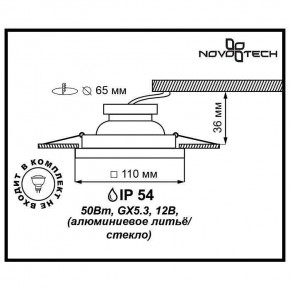 Встраиваемый светильник Novotech Aqua 369884 в Губахе - gubaha.ok-mebel.com | фото 3