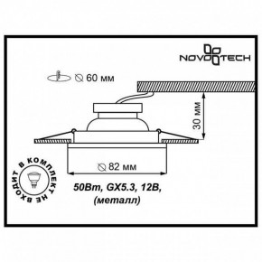 Встраиваемый светильник Novotech Classic 369705 в Губахе - gubaha.ok-mebel.com | фото 3