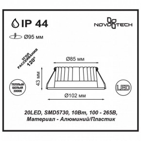 Встраиваемый светильник Novotech Drum 357601 в Губахе - gubaha.ok-mebel.com | фото 3