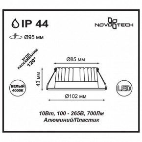 Встраиваемый светильник Novotech Drum 357907 в Губахе - gubaha.ok-mebel.com | фото 3