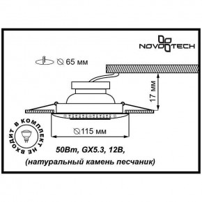 Встраиваемый светильник Novotech Pattern 370092 в Губахе - gubaha.ok-mebel.com | фото 4