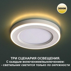 Встраиваемый светильник Novotech Span 359022 в Губахе - gubaha.ok-mebel.com | фото 5