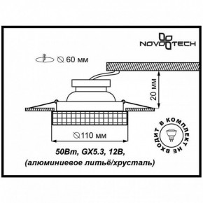 Встраиваемый светильник Novotech Storm 369550 в Губахе - gubaha.ok-mebel.com | фото 3