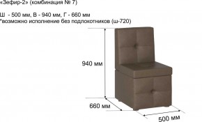 ЗЕФИР-2 Диван комбинация 7/с ящиком для хранения 500 б/подлокотников (в ткани коллекции Ивару №1,2,3) в Губахе - gubaha.ok-mebel.com | фото 2