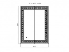 Зеркало Рим 832х612 с подсветкой Домино (GL7025Z) в Губахе - gubaha.ok-mebel.com | фото 8
